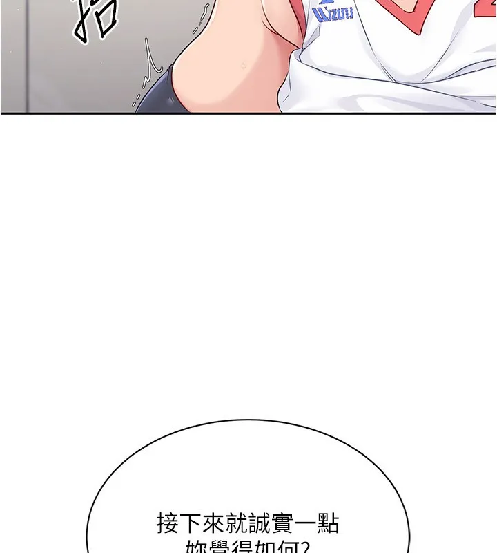 第23话-喜欢被硬来的王牌 98